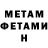Метамфетамин кристалл TONY HARDING