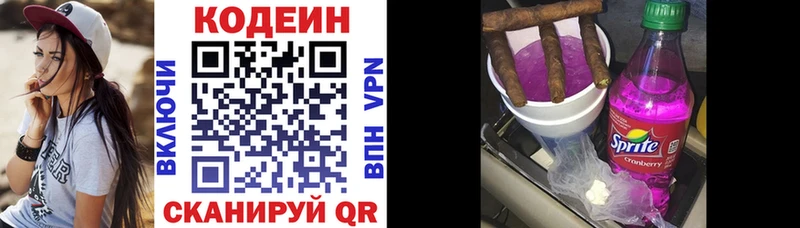 Кодеиновый сироп Lean Purple Drank  закладки  Радужный 