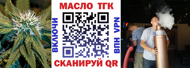 ТГК гашишное масло  цены наркотик  Радужный 